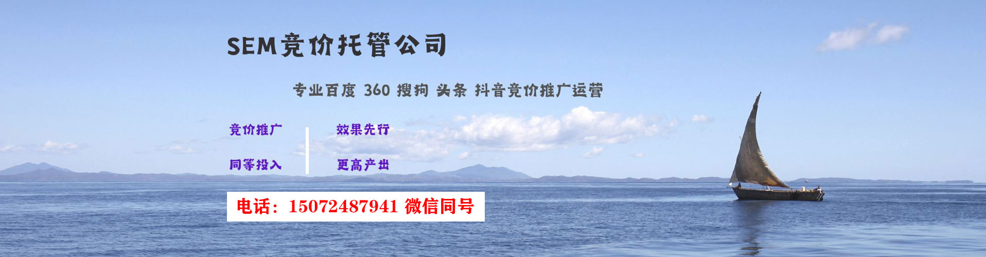 高要sem服务